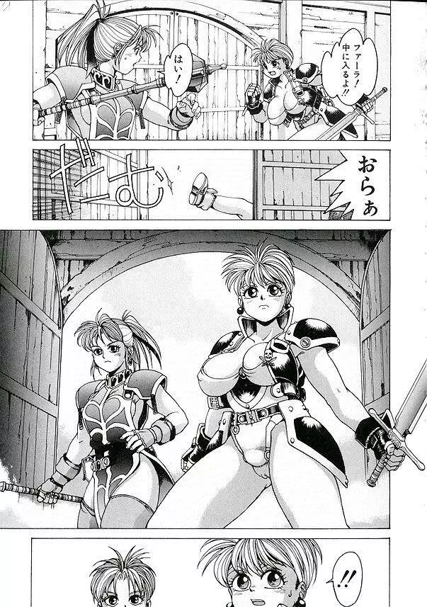 PUNKY KNIGHT ～PINKY PHAIA～ Page.35