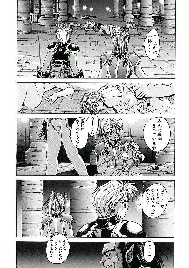 PUNKY KNIGHT ～PINKY PHAIA～ Page.36