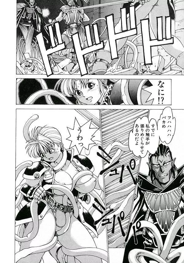 PUNKY KNIGHT ～PINKY PHAIA～ Page.37