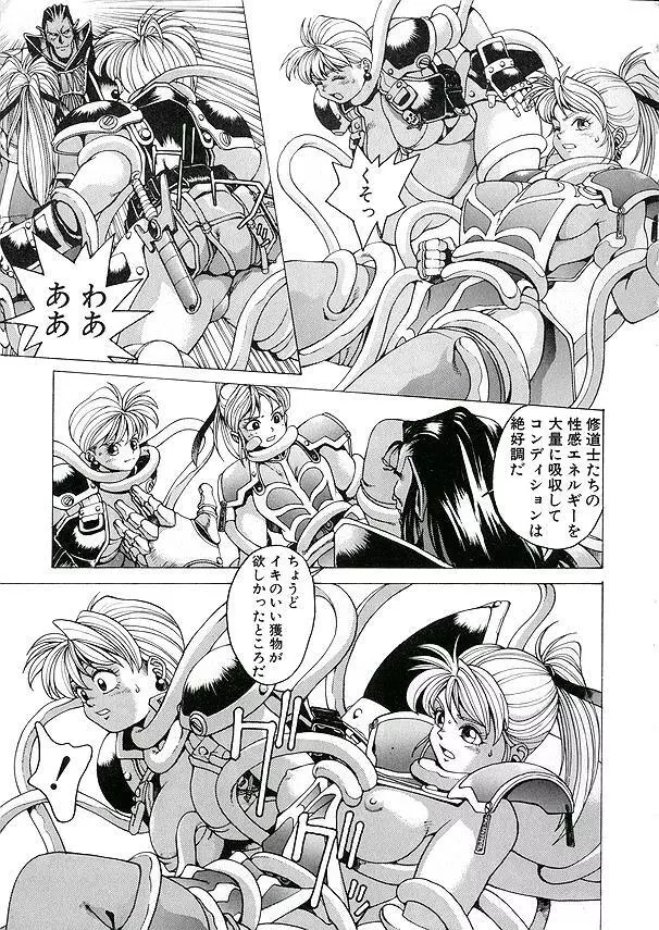 PUNKY KNIGHT ～PINKY PHAIA～ Page.38