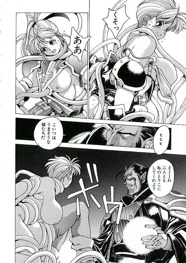 PUNKY KNIGHT ～PINKY PHAIA～ Page.39