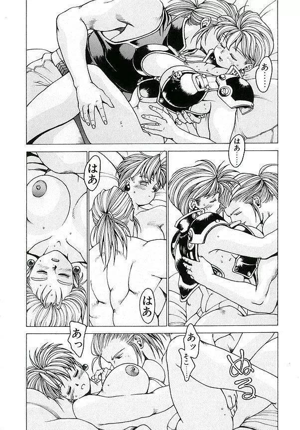 PUNKY KNIGHT ～PINKY PHAIA～ Page.74