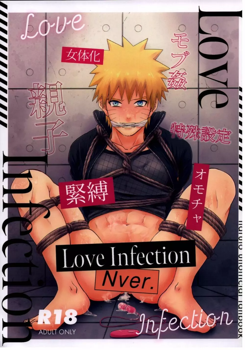 Love Infection Nver. Page.1