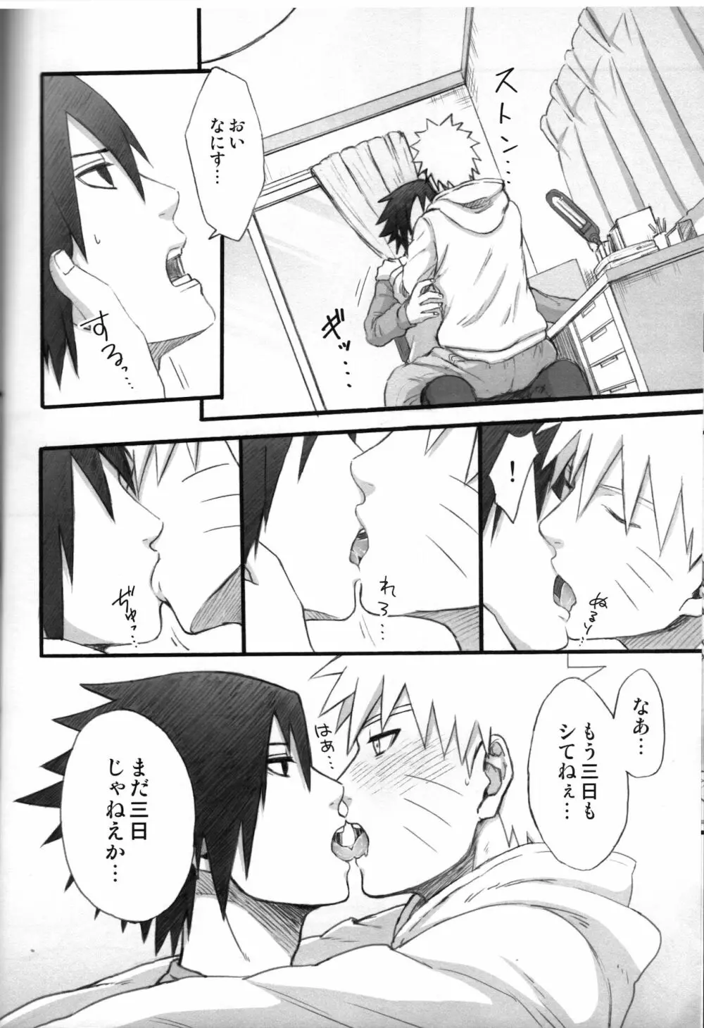 Love Infection Nver. Page.29