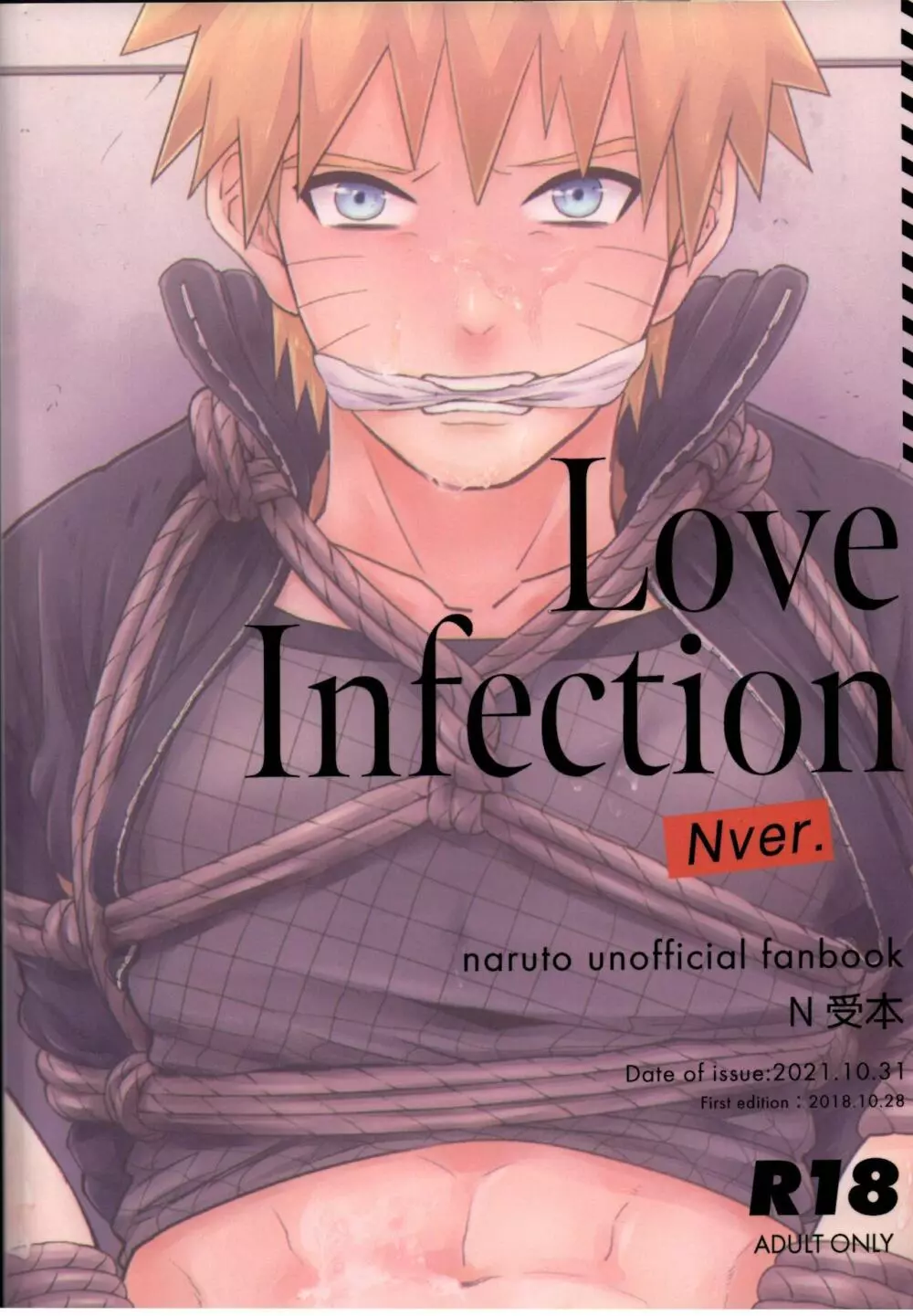 Love Infection Nver. Page.45