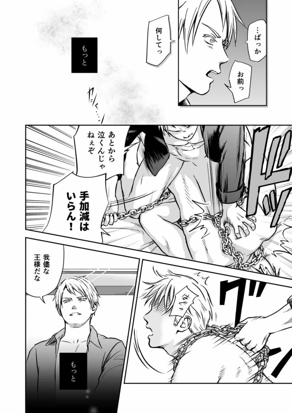 もっと Page.6