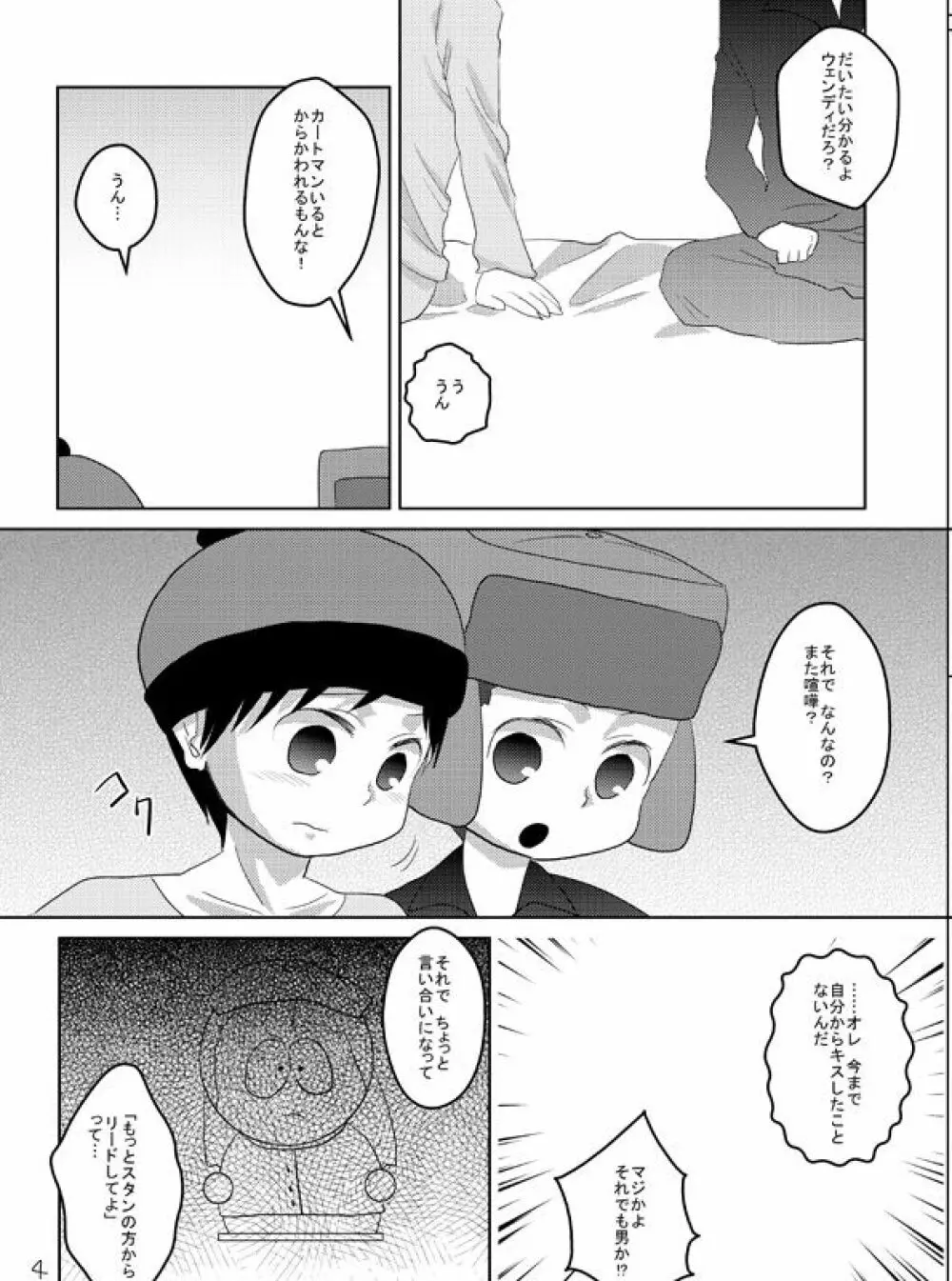 S☆S Page.3