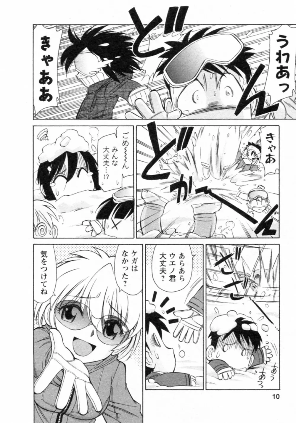 Cheers! チア―ズ!8 Page.10