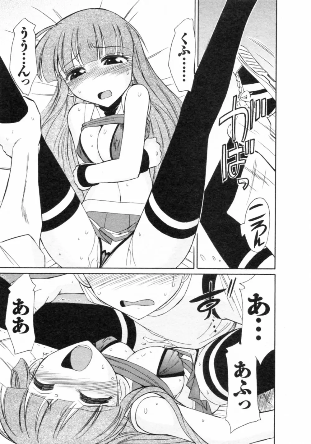 Cheers! チア―ズ!8 Page.107