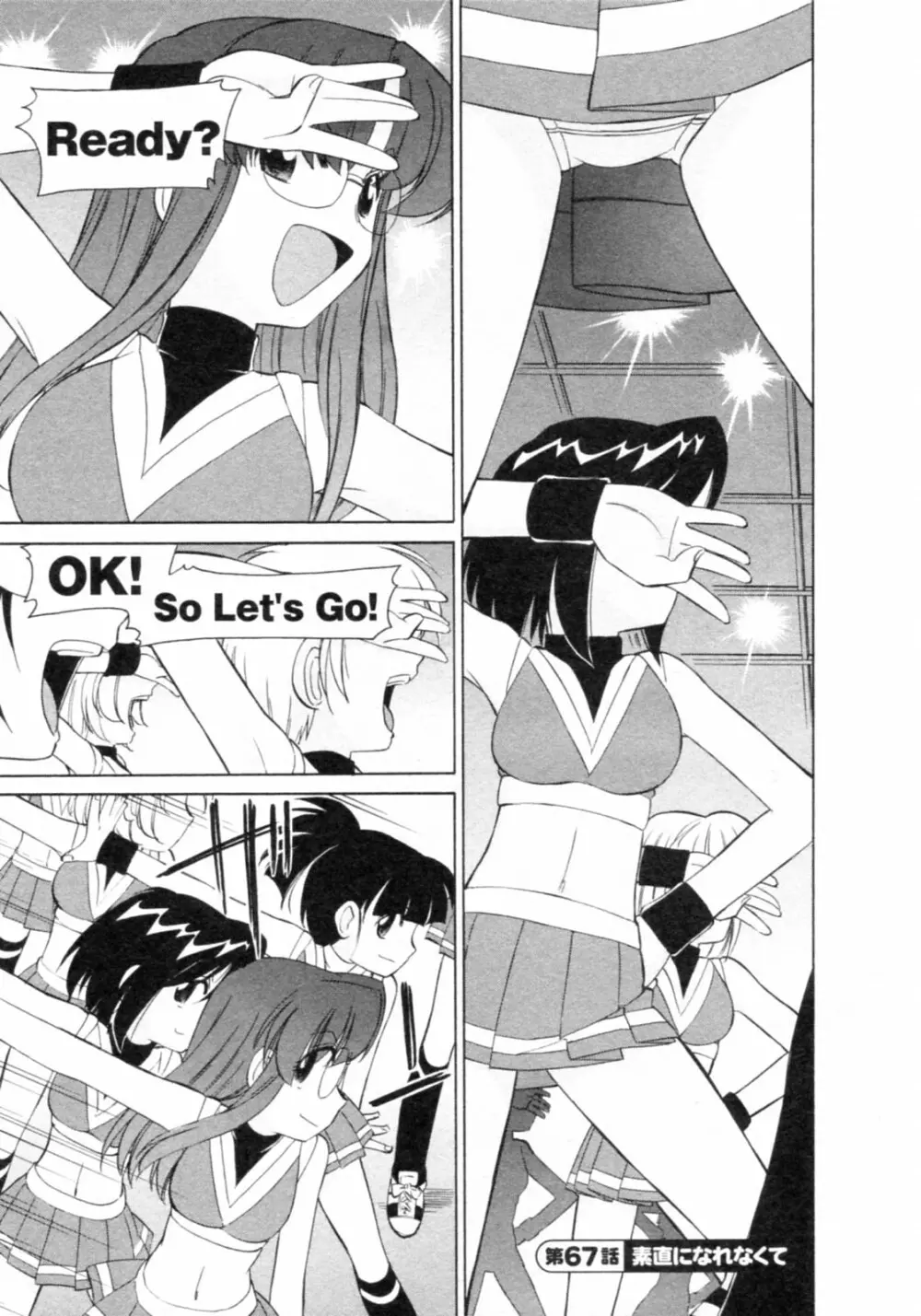 Cheers! チア―ズ!8 Page.111