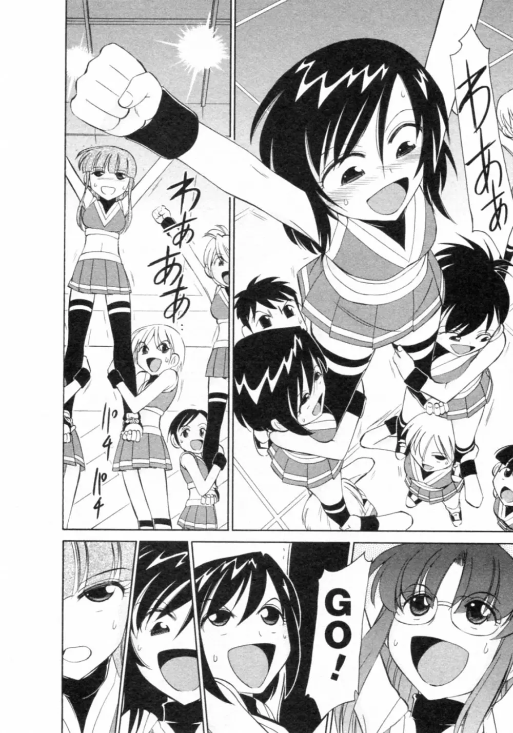 Cheers! チア―ズ!8 Page.114