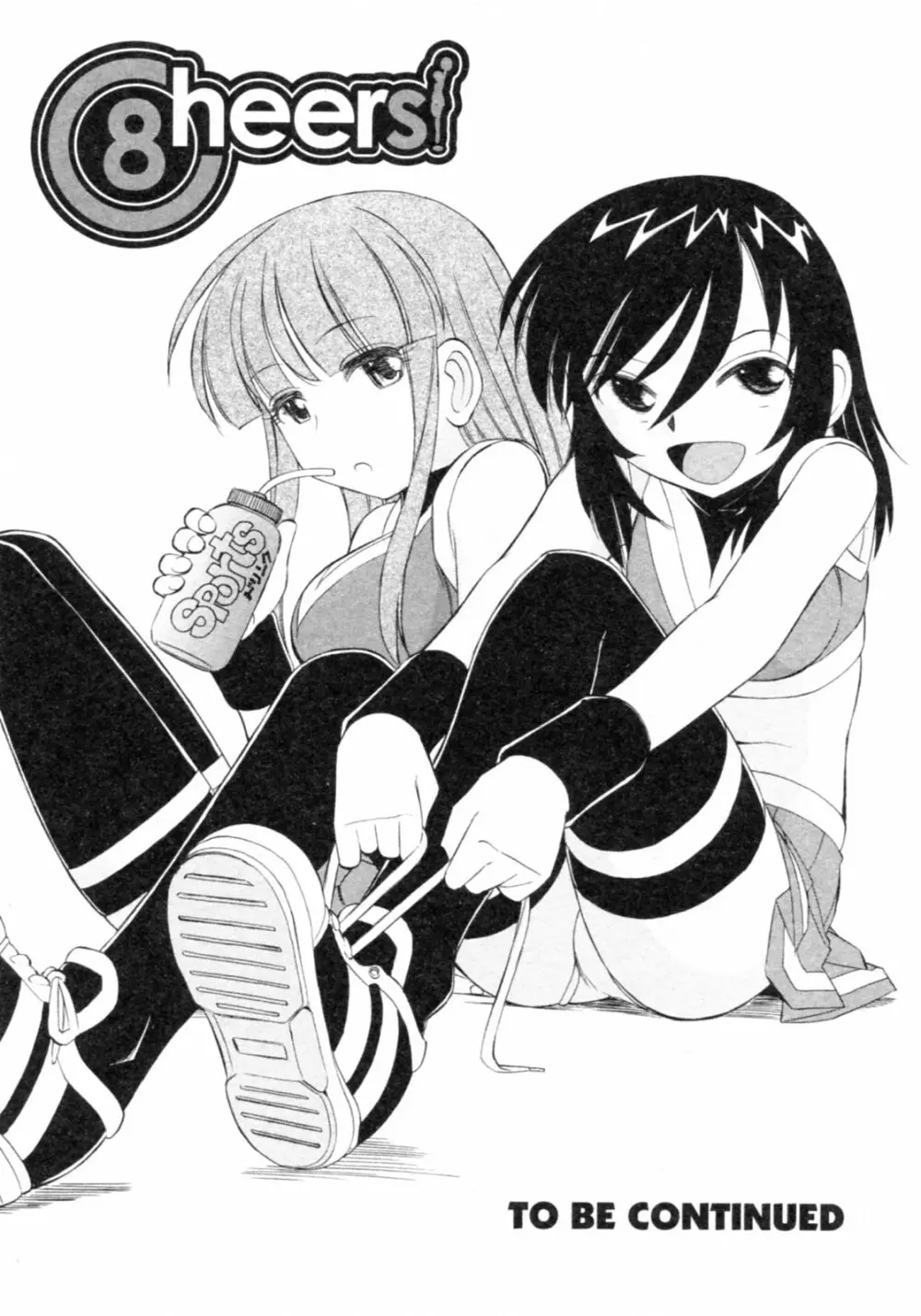 Cheers! チア―ズ!8 Page.175