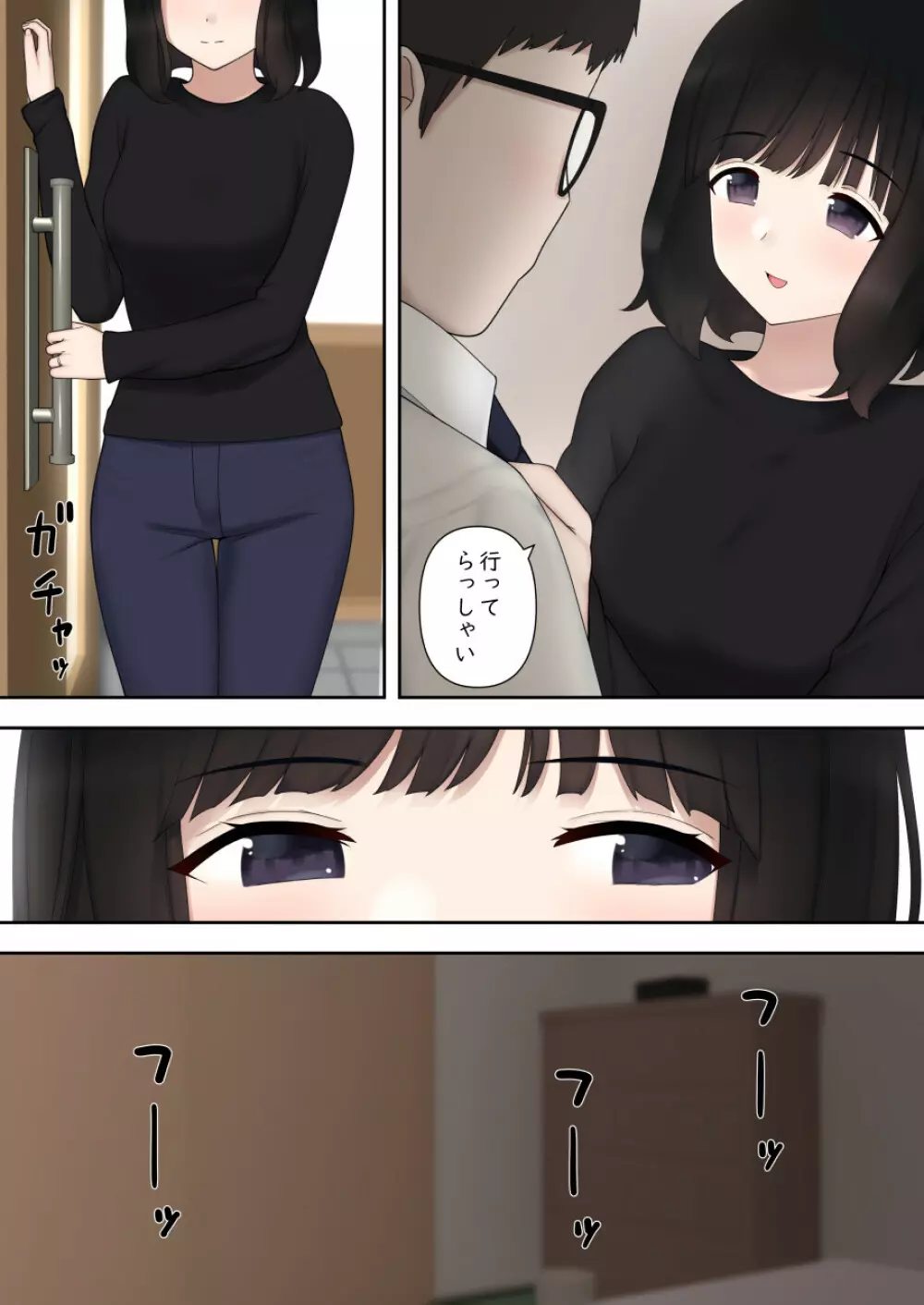 わるいよめ Page.36