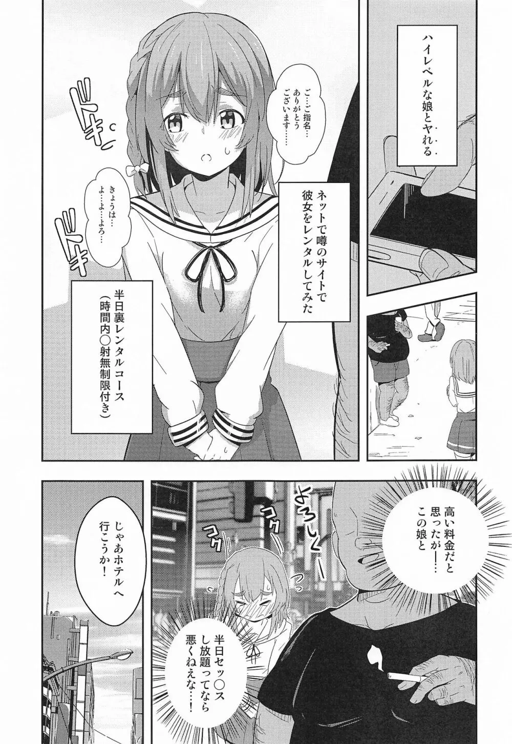 裏オプションお願いします。 Page.2