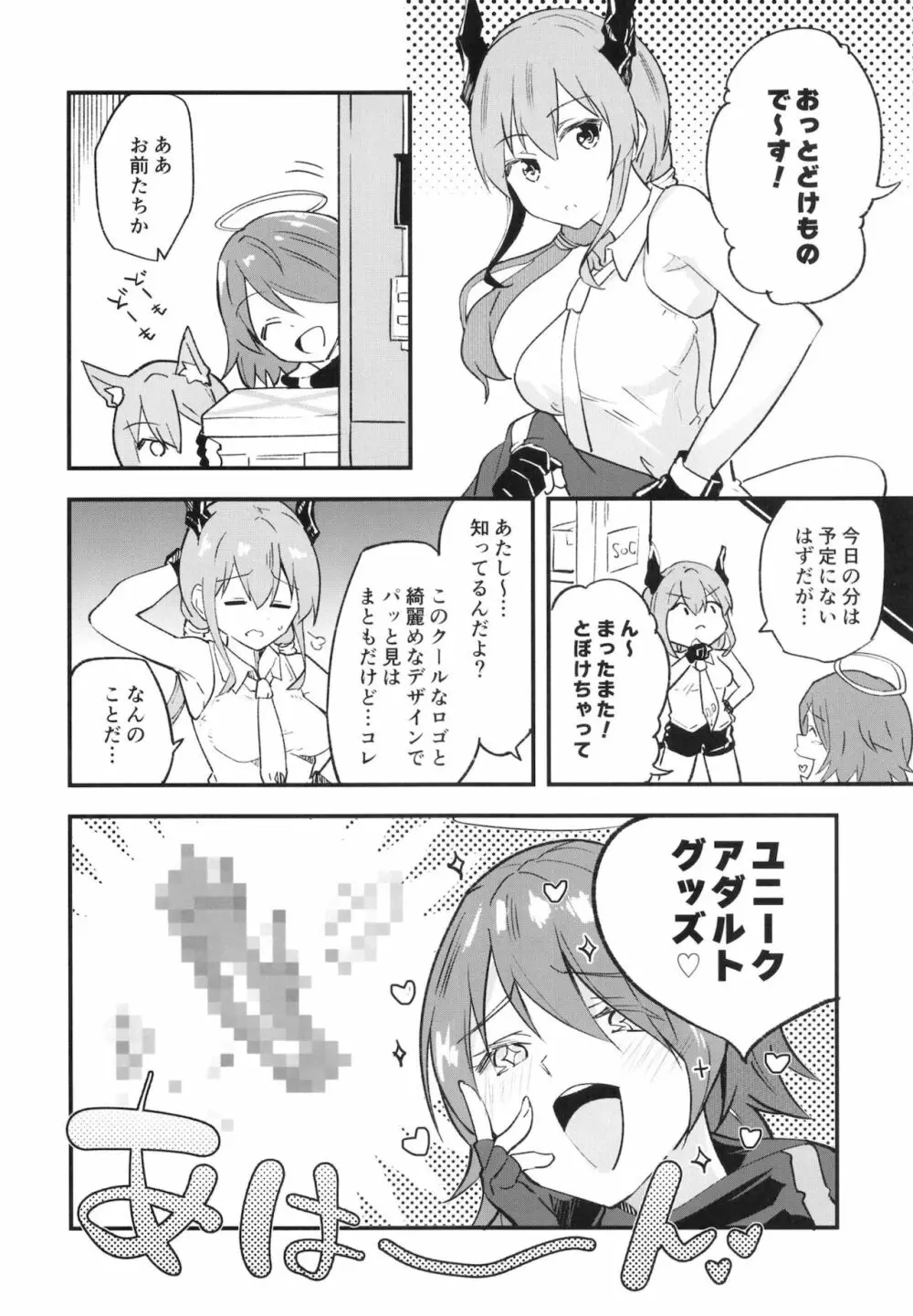 アークナイ蒸 Page.20