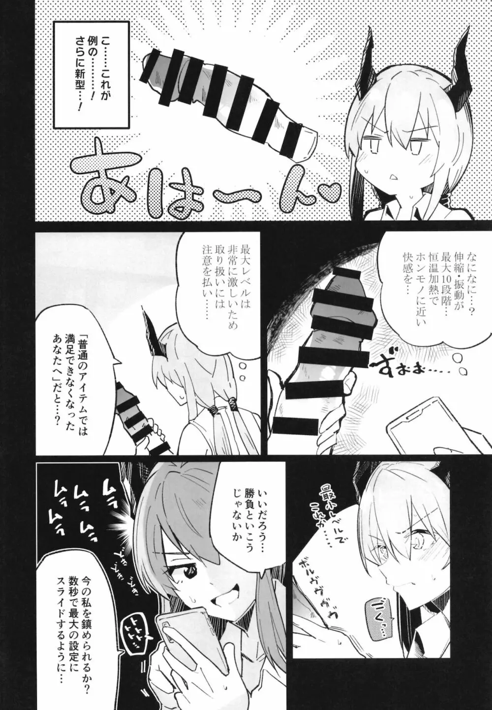 アークナイ蒸 Page.26