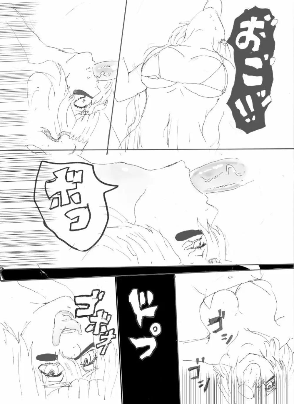 ノイネル R18 Page.24