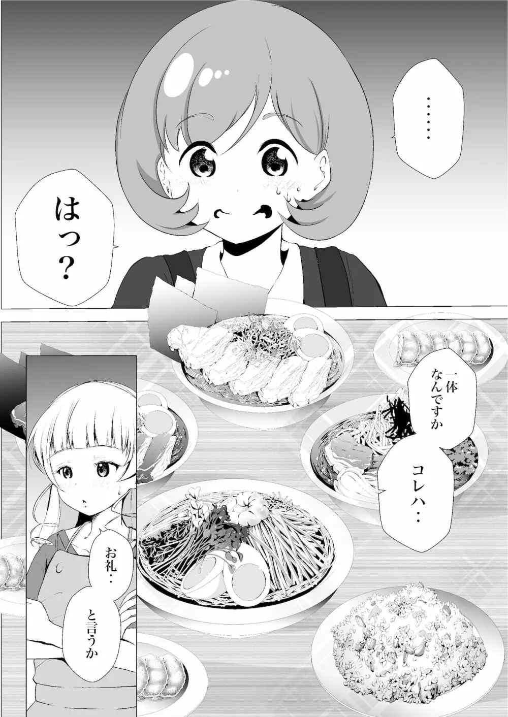 あの頃からずっと君が好き vol.2 Page.10