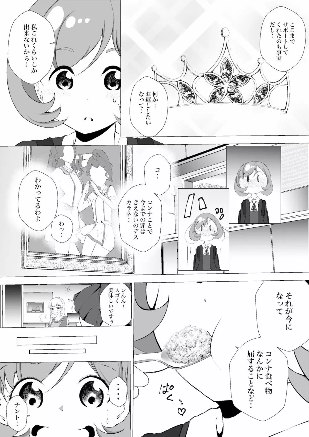 あの頃からずっと君が好き vol.2 Page.11