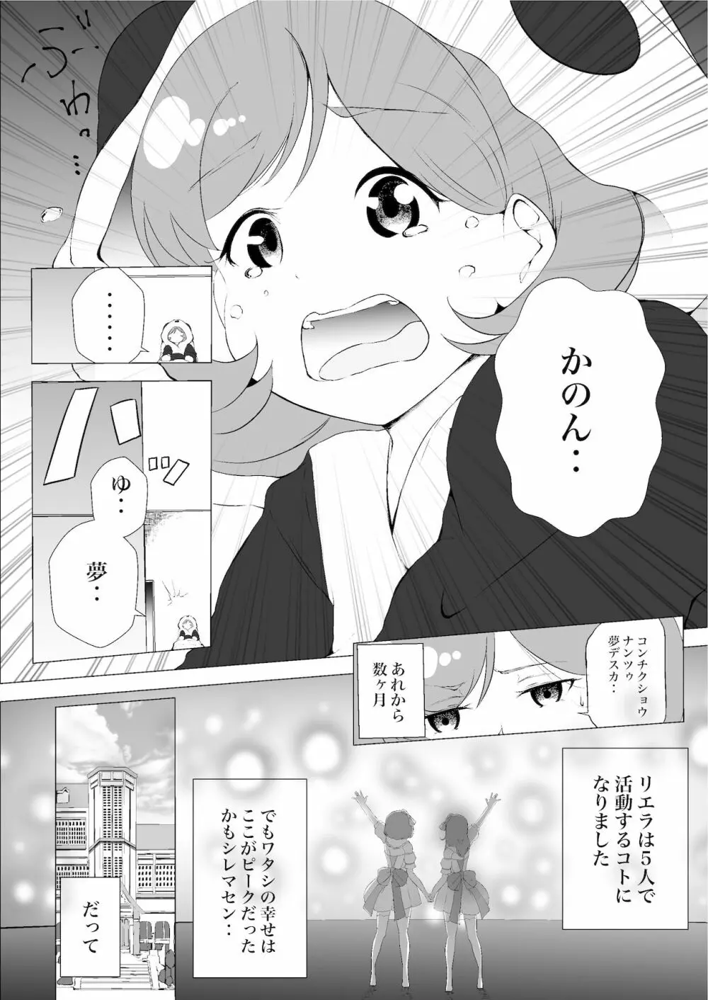 あの頃からずっと君が好き vol.2 Page.6