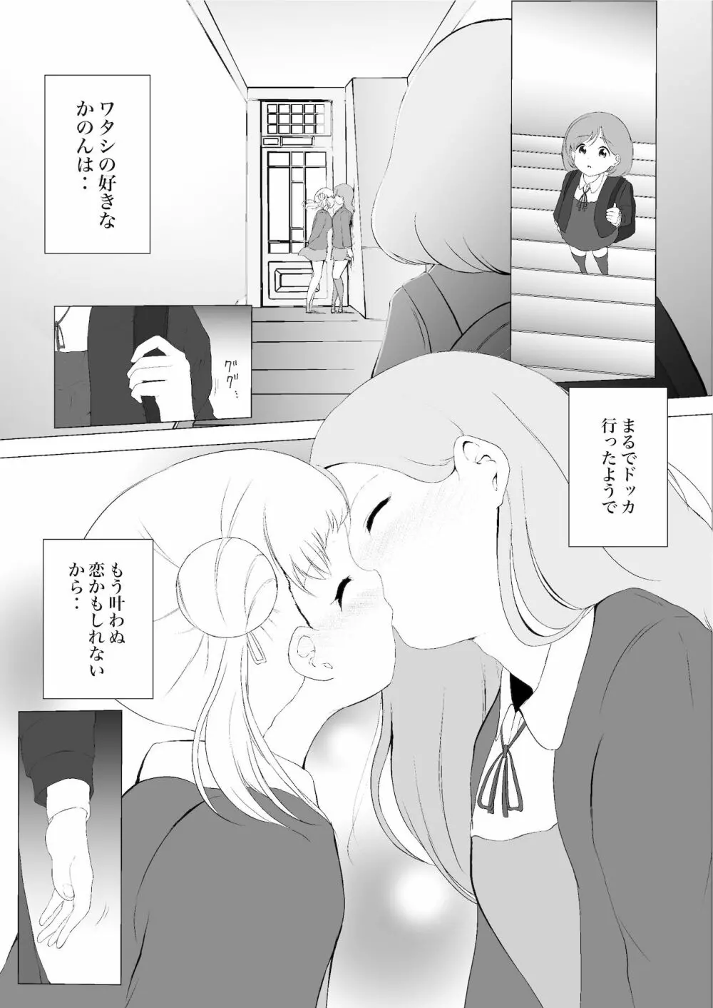 あの頃からずっと君が好き vol.2 Page.7