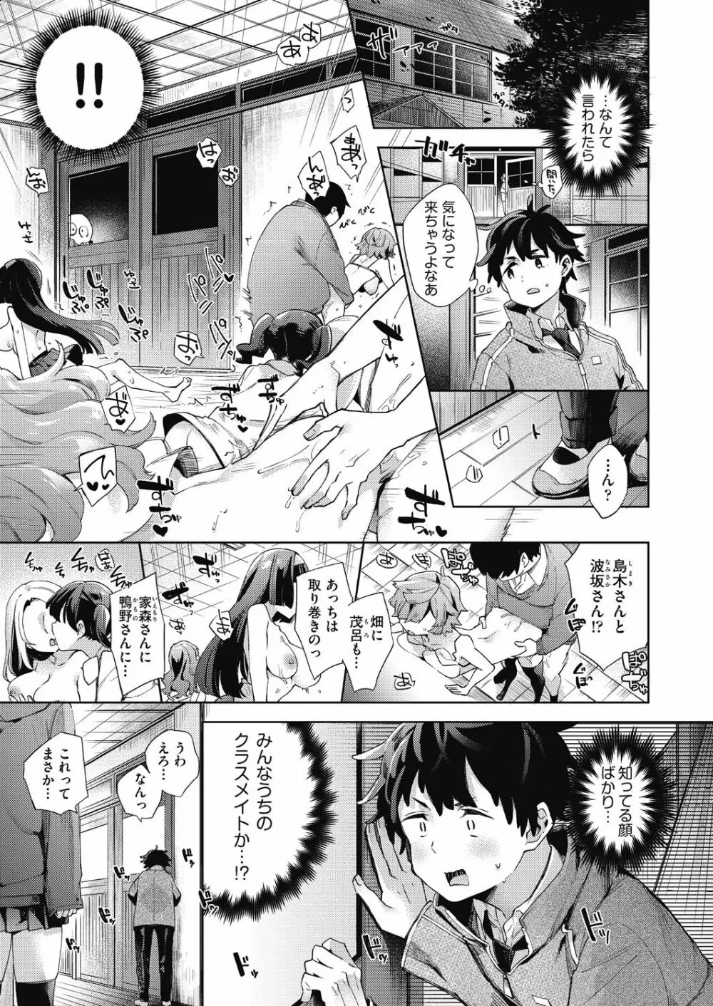 女子校生が制服姿でえっちなことをしているようです! Page.54