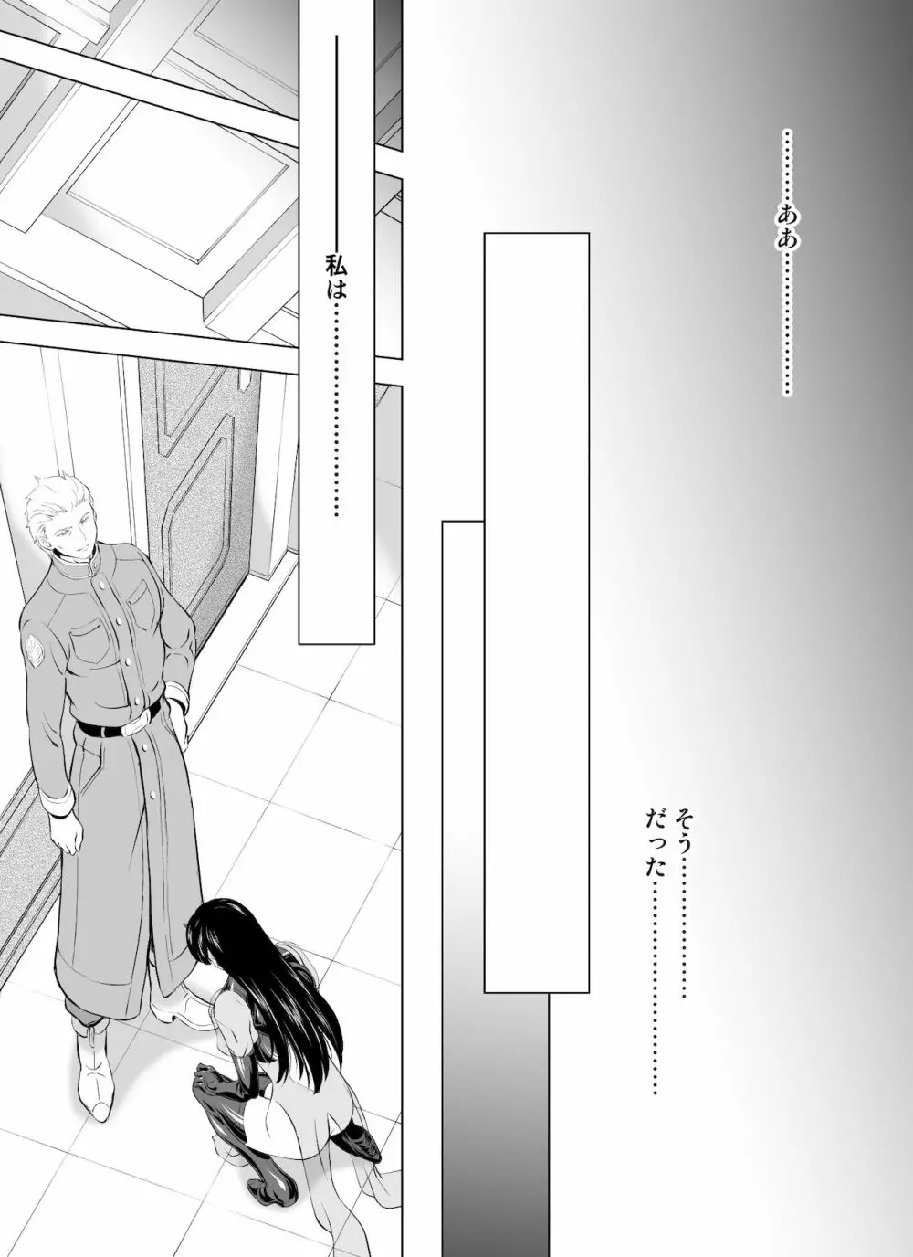 レティエスの導き VOL.8 Page.31