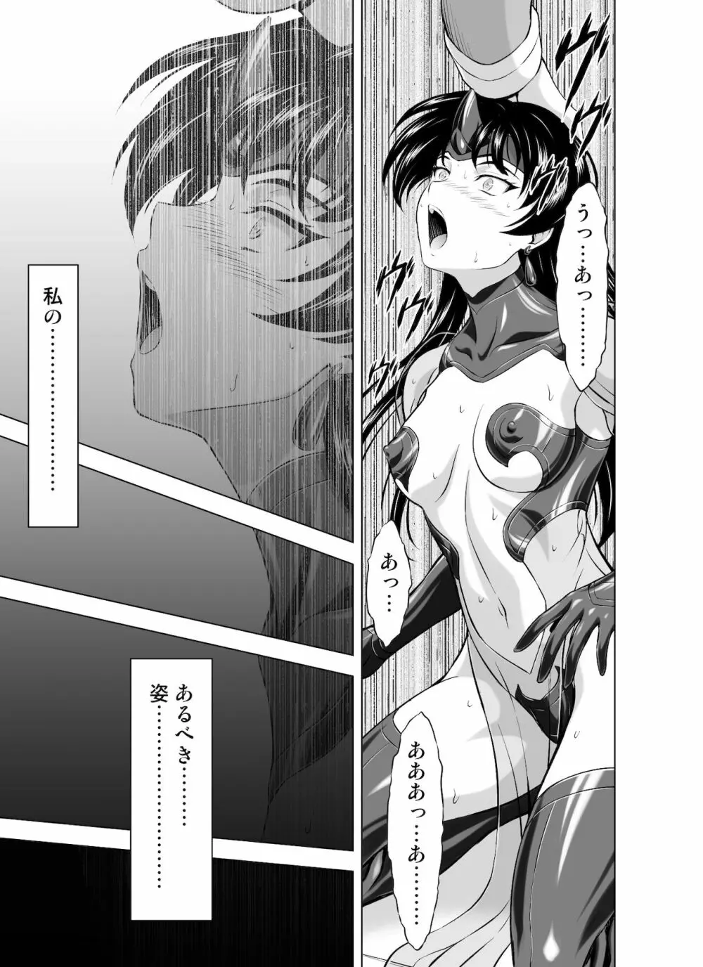 レティエスの導き VOL.8 Page.7