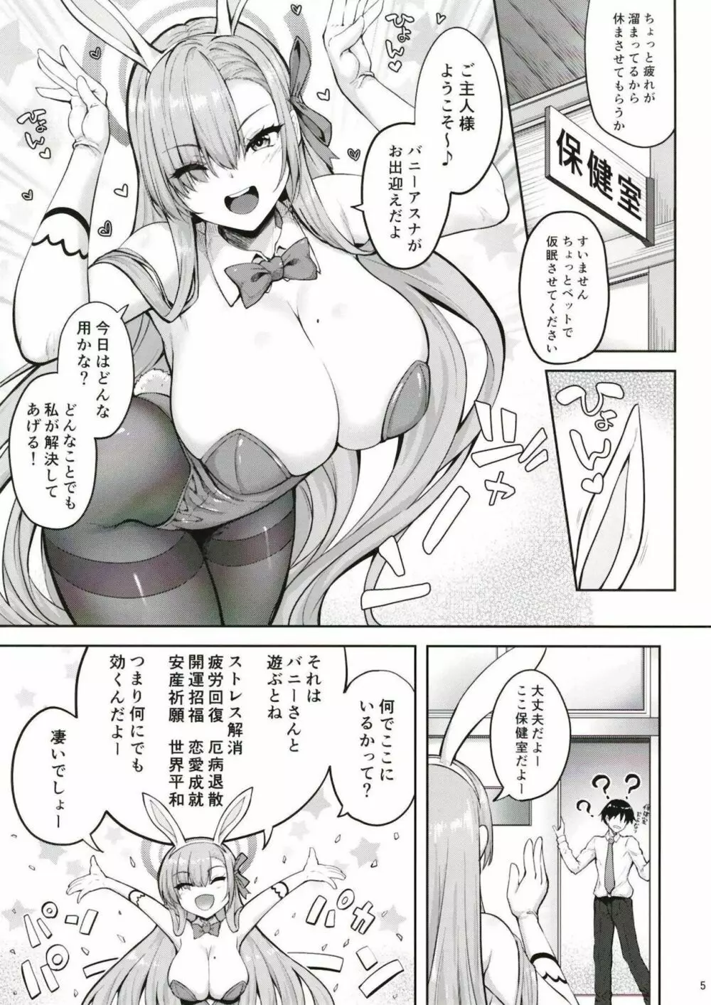 ご主人様といっしょ2 Page.3