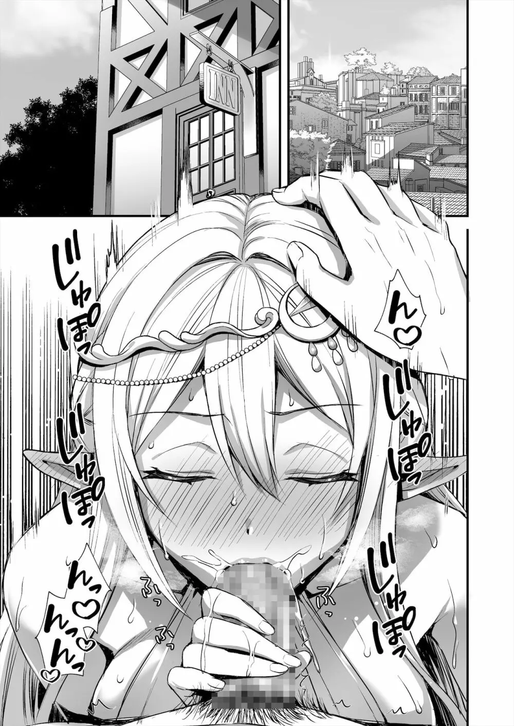 異世界エルフ発情の魔眼2~魔鏡編~ Page.2