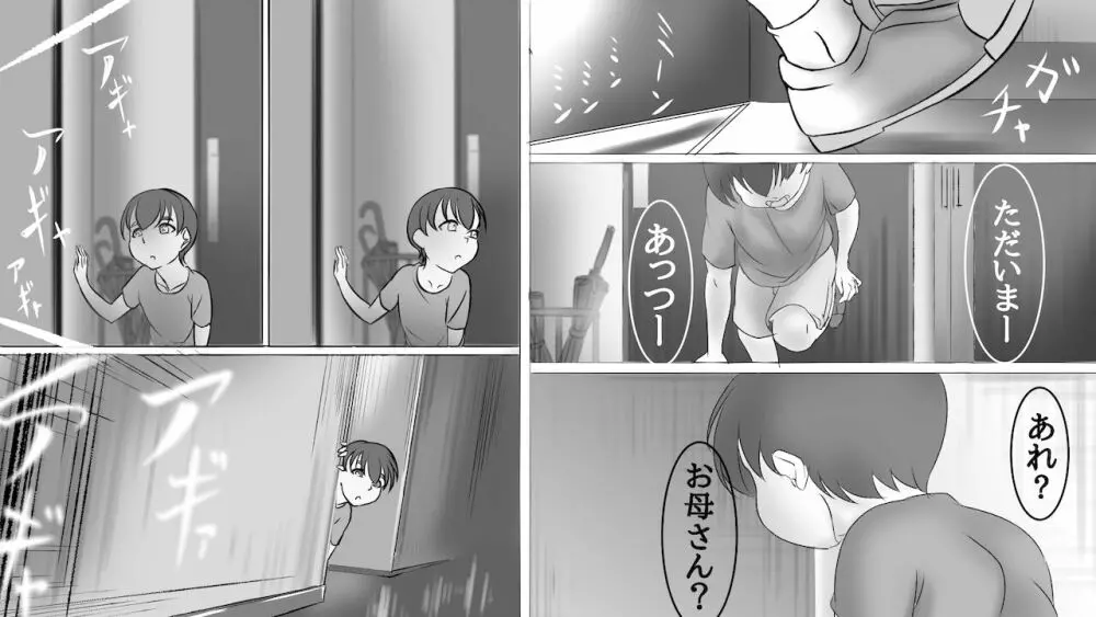 [LIMITED研究所] 義父(義娘)孝行 ～熟母が女に返る時～ Page.20