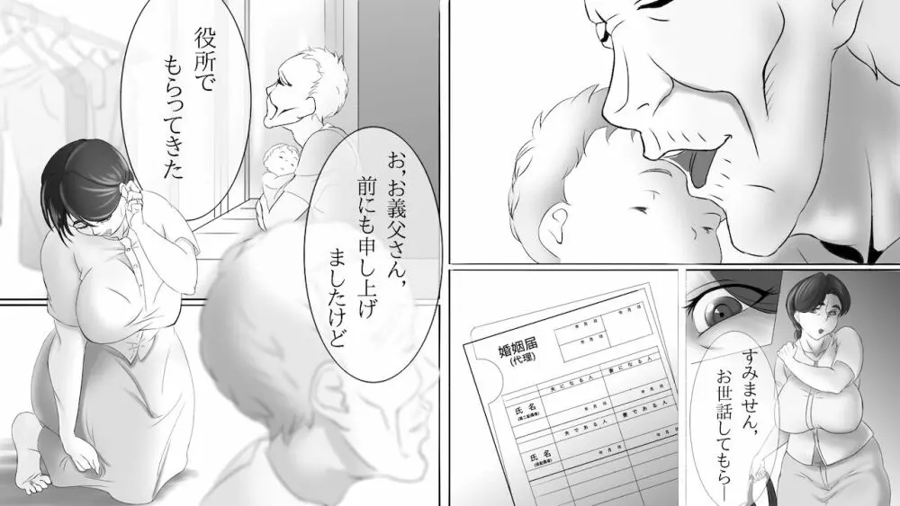 [LIMITED研究所] 義父(義娘)孝行 ～熟母が女に返る時～ Page.4