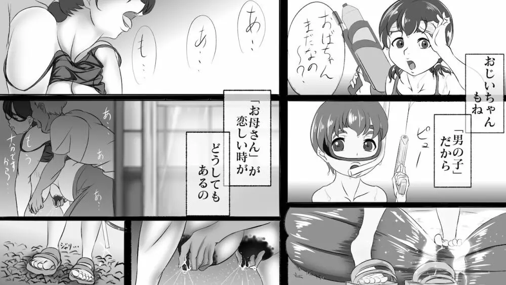 [LIMITED研究所] 義父(義娘)孝行 〜弐・母と言う名の罪と呪い〜 Page.13