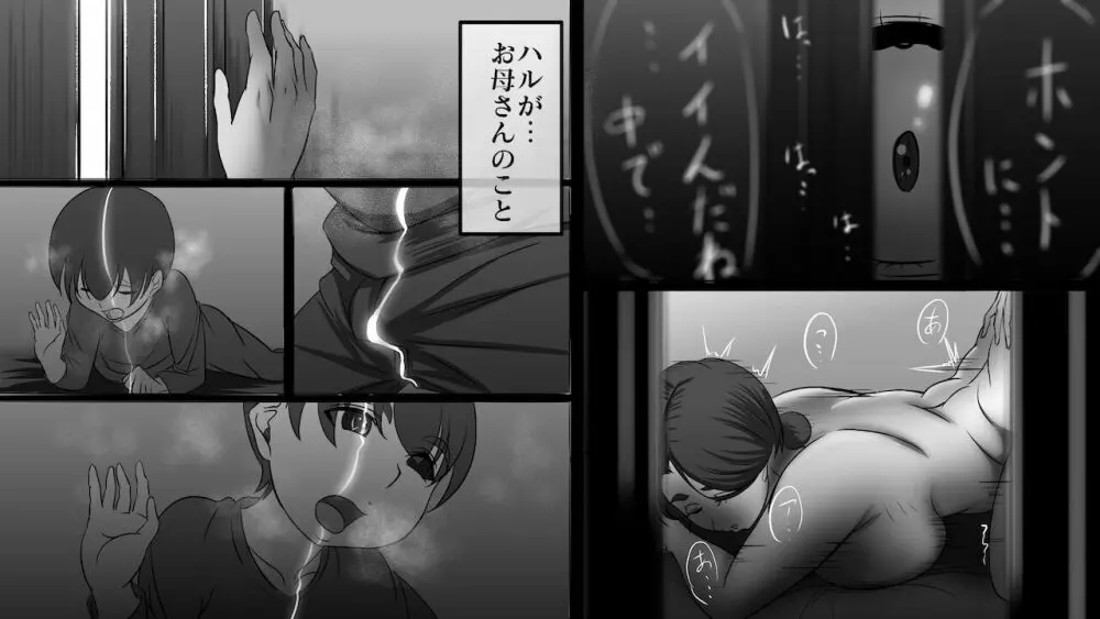 [LIMITED研究所] 義父(義娘)孝行 〜弐・母と言う名の罪と呪い〜 Page.14