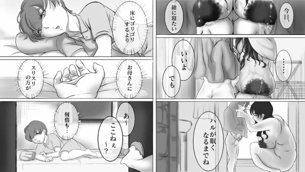 [LIMITED研究所] 義父(義娘)孝行 〜弐・母と言う名の罪と呪い〜 Page.20