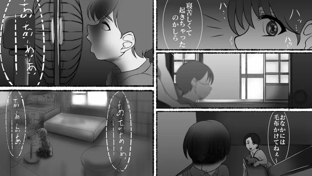 [LIMITED研究所] 義父(義娘)孝行 〜弐・母と言う名の罪と呪い〜 Page.28