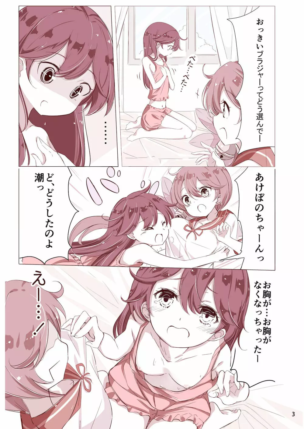 第七駆逐隊 hamaken collection 総集編 + 潮ちゃんのお花見!おっぱい桜酒。 Page.14