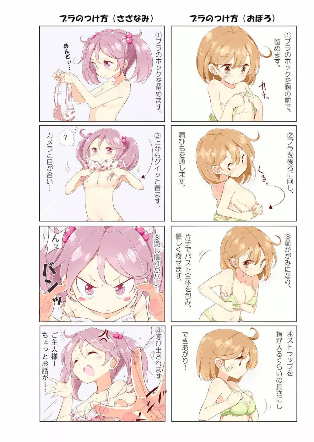 第七駆逐隊 hamaken collection 総集編 + 潮ちゃんのお花見!おっぱい桜酒。 Page.24