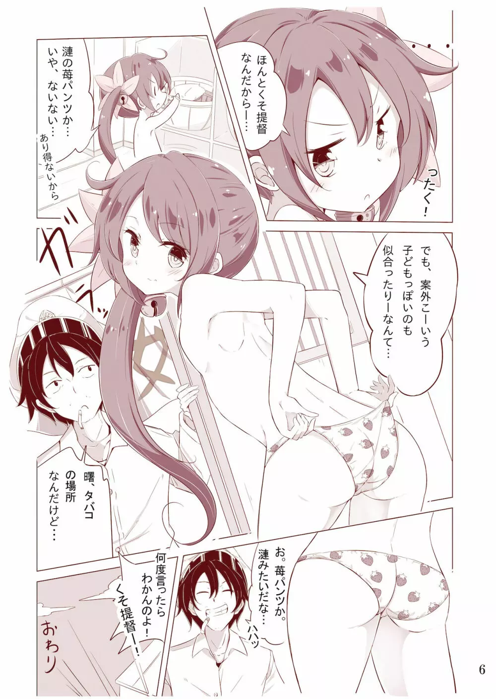 第七駆逐隊 hamaken collection 総集編 + 潮ちゃんのお花見!おっぱい桜酒。 Page.62