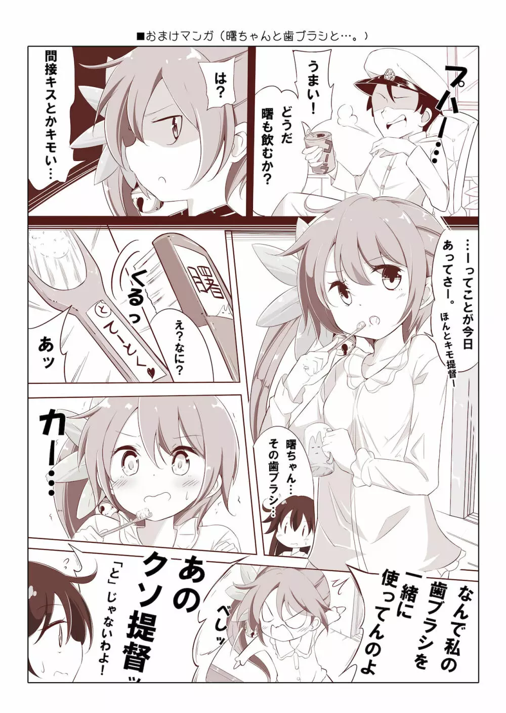 第七駆逐隊 hamaken collection 総集編 + 潮ちゃんのお花見!おっぱい桜酒。 Page.65