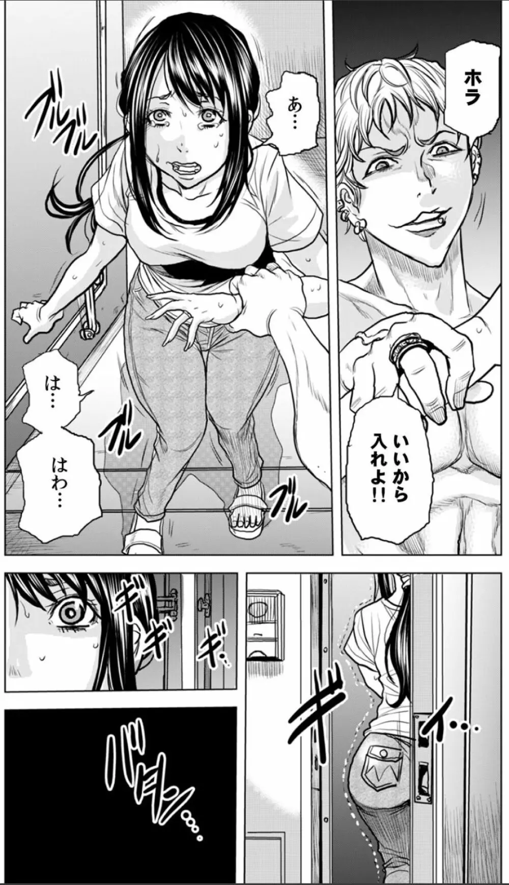 奥さん、全裸で土下座しろよ〜隣人DQNのイボイボチ●ポで突かれた人妻は 1 Page.12