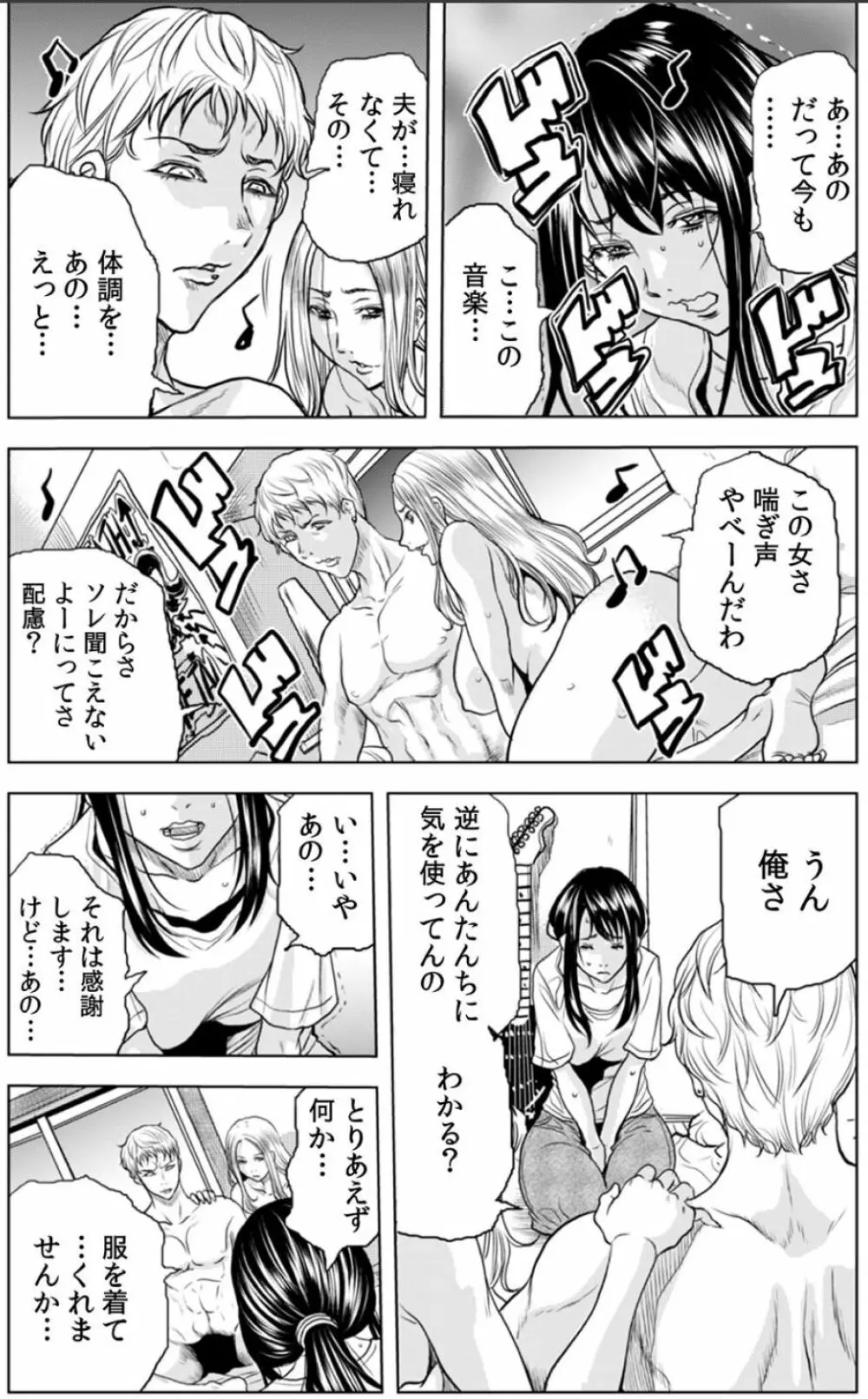 奥さん、全裸で土下座しろよ〜隣人DQNのイボイボチ●ポで突かれた人妻は 1 Page.14