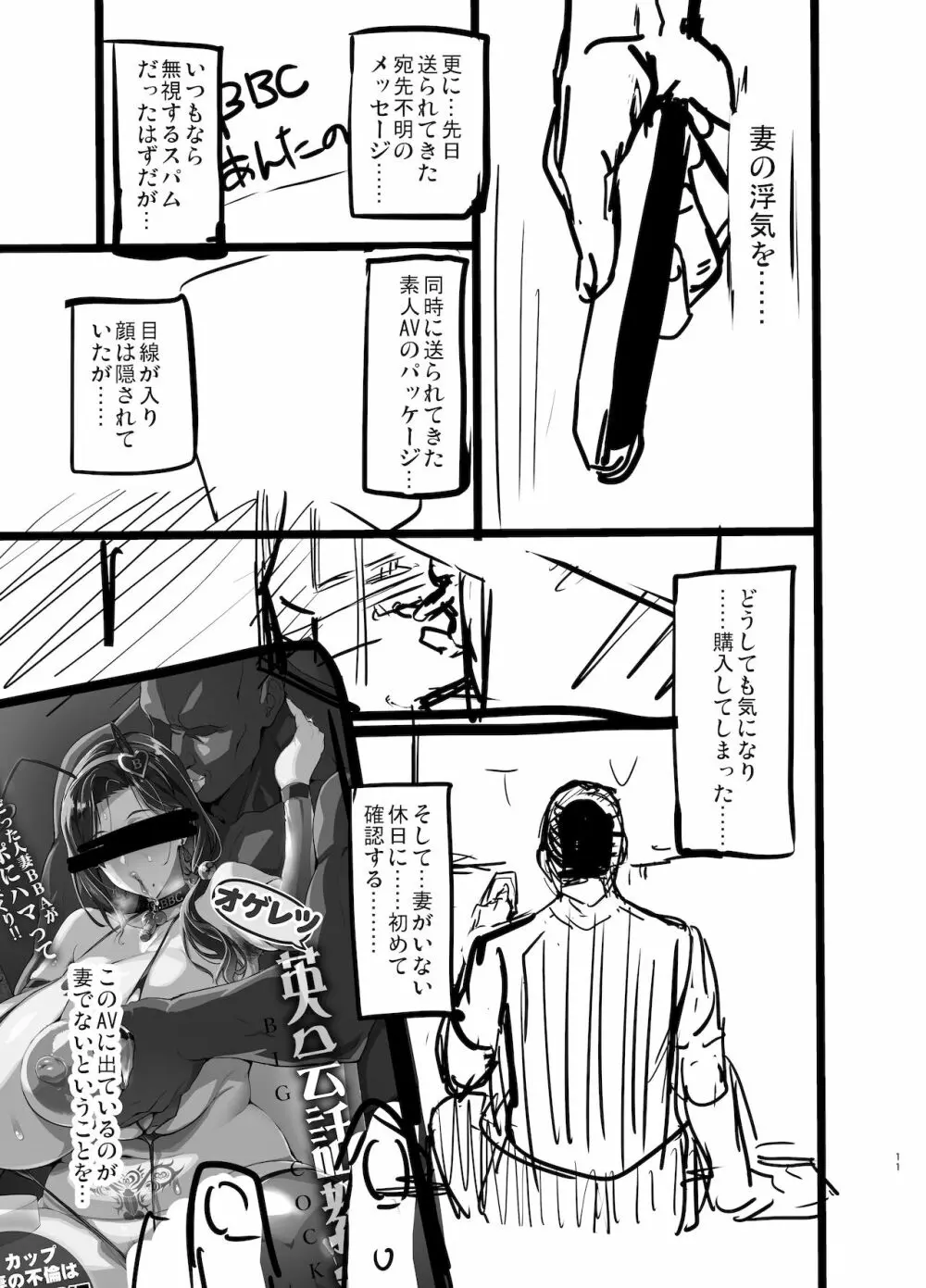 C99会場本マスク有り無し＆クリアファイルイラスト Page.10