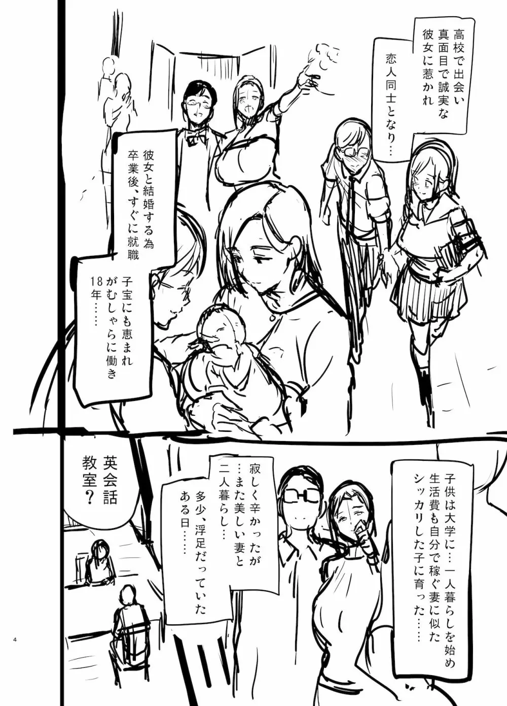 C99会場本マスク有り無し＆クリアファイルイラスト Page.3