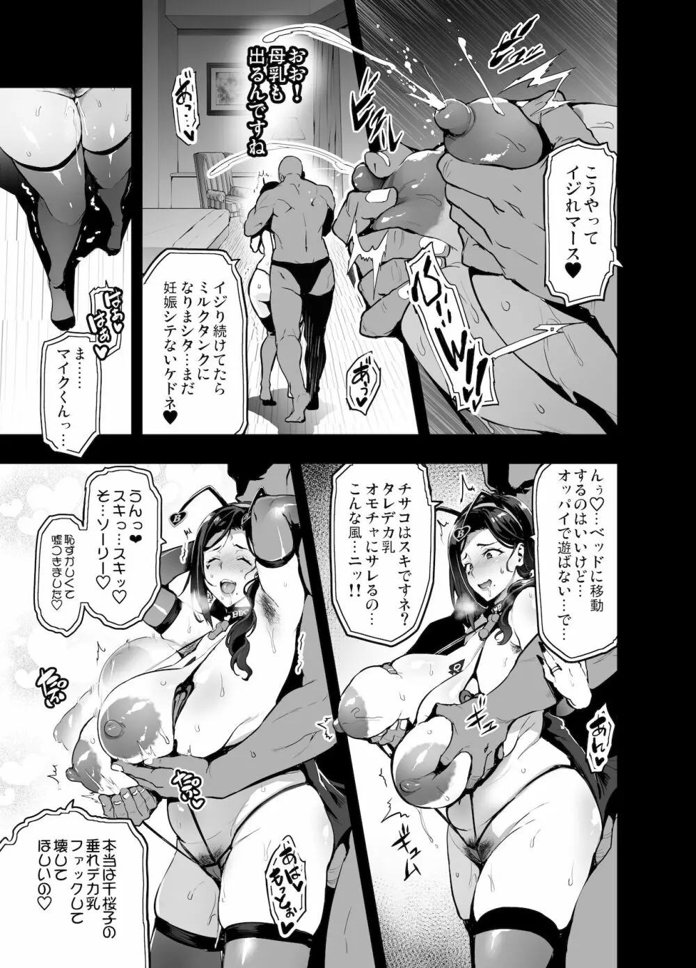 C99会場本マスク有り無し＆クリアファイルイラスト Page.33