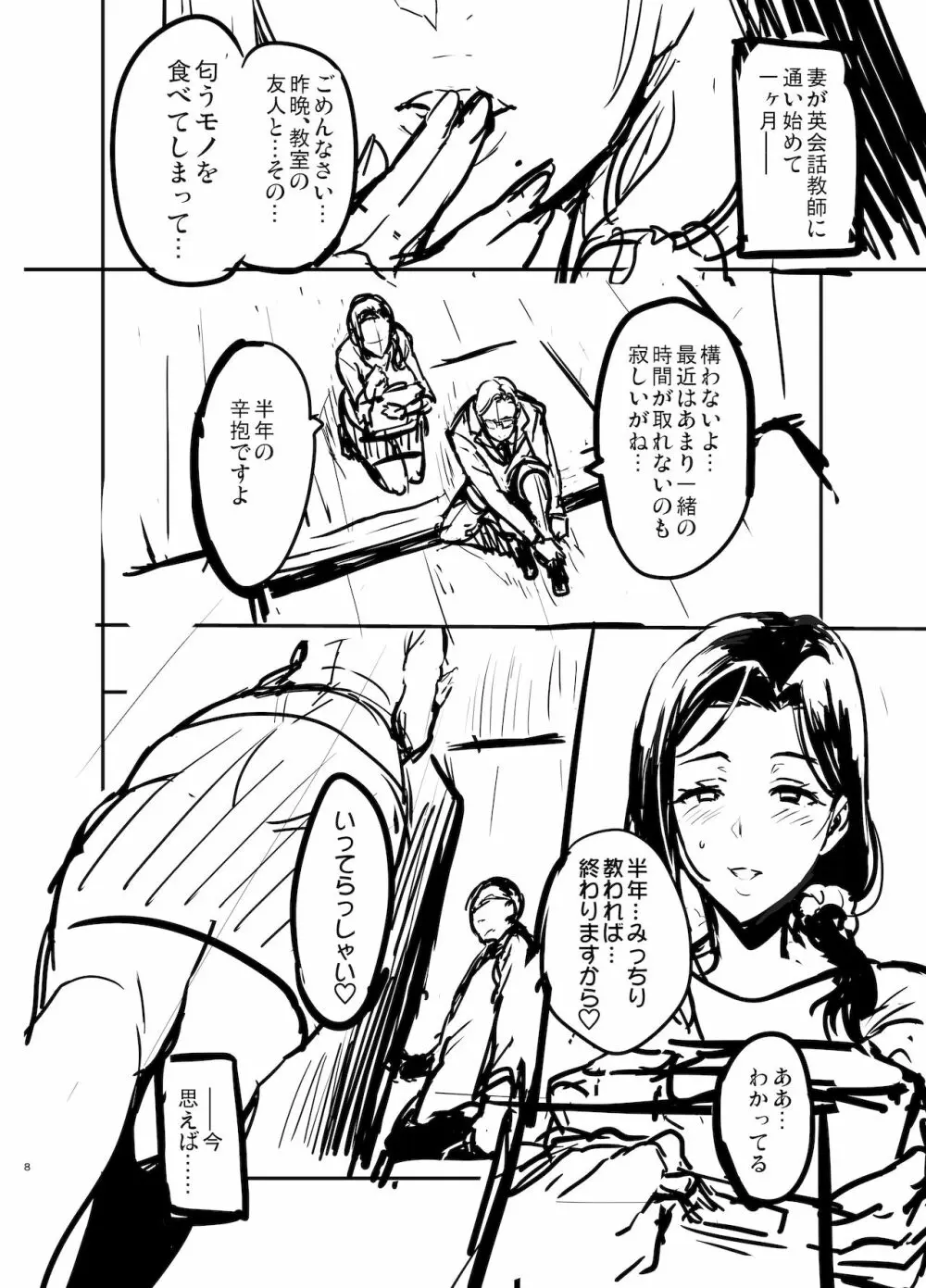 C99会場本マスク有り無し＆クリアファイルイラスト Page.7