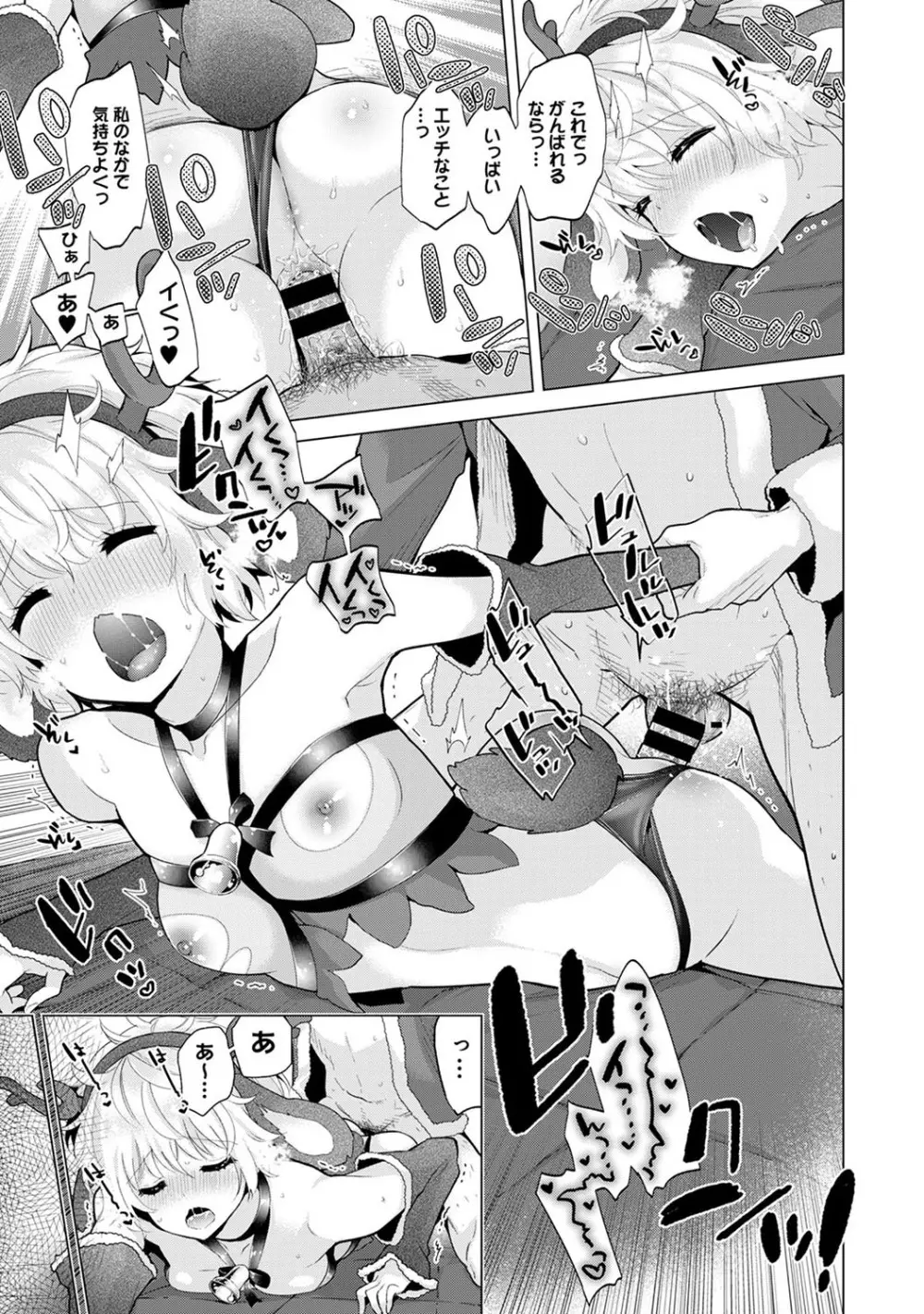 ノラネコ少女との暮らしかた 第1-31話 Page.550