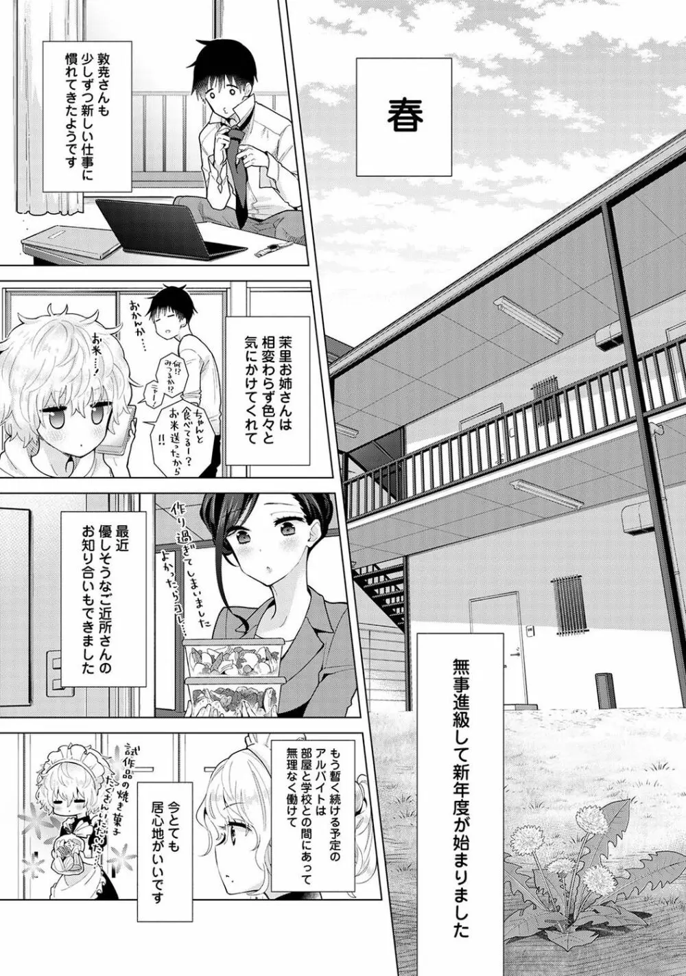 ノラネコ少女との暮らしかた 第1-31話 Page.647