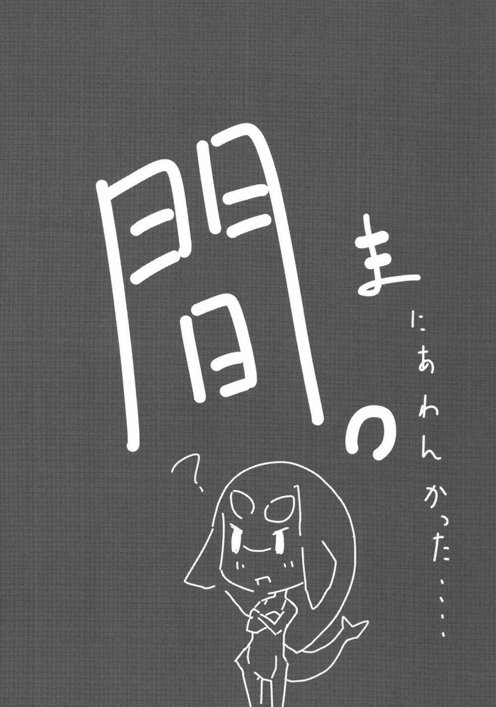 人外のエロ本。 Page.25