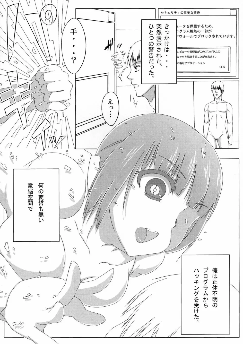 人外のエロ本ッ。 Page.16